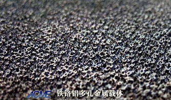 多孔金屬材料的特性與應(yīng)用探析