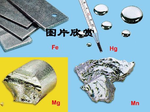 金屬和金屬材料復(fù)習(xí)課——南陽市金屬材料知識點詳解